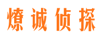 昌江寻人公司